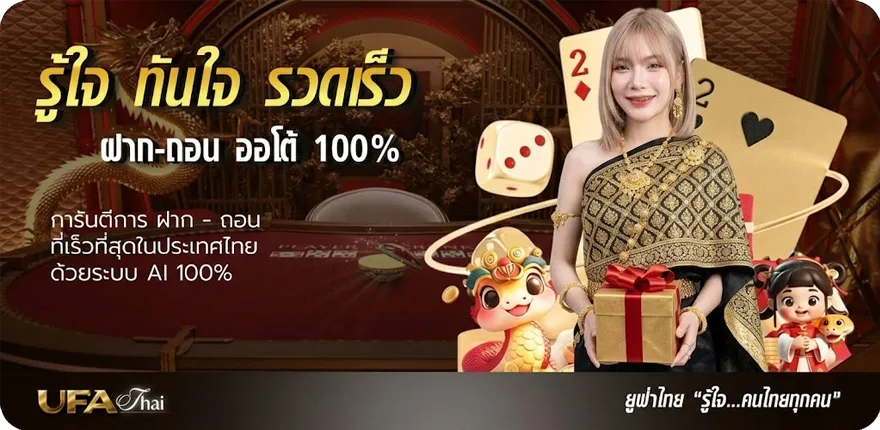 Banner ผลหุ้นช่อง 9 วันนี้ ใหม่ — โปรโมชั่นสมาชิกใหม่
