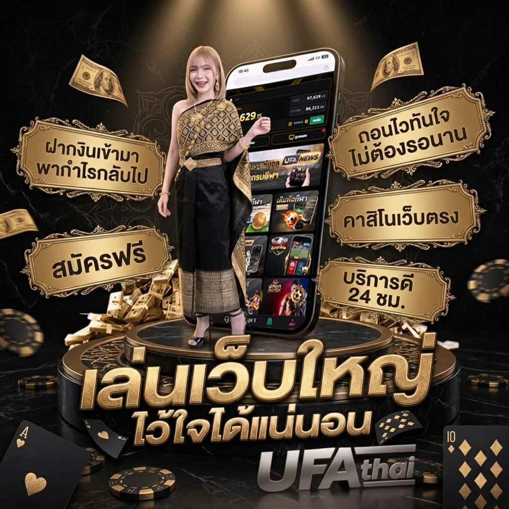 ผลหุ้นช่อง 9 วันนี้ Brand Banner — ตัวแทน UFABET